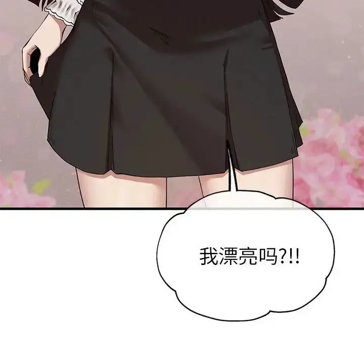 漫画《复仇》第24话第17张图