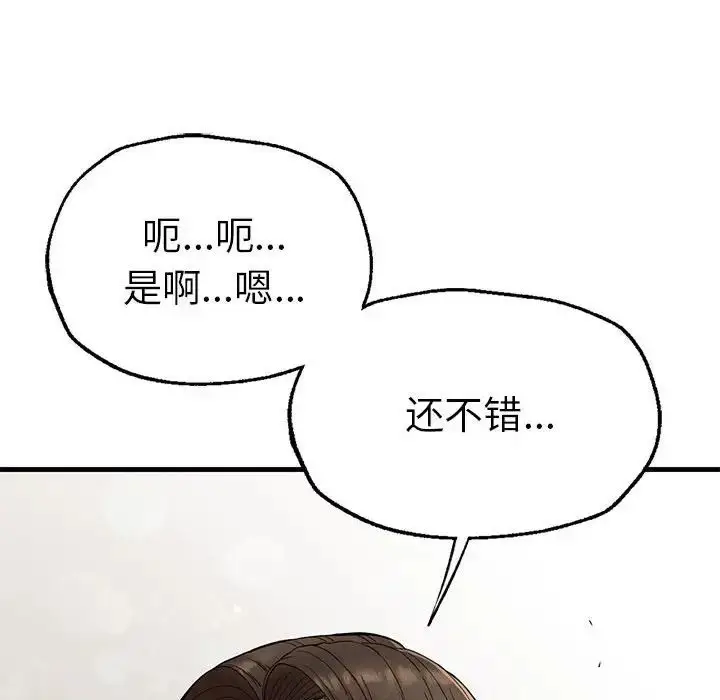 漫画《复仇》第24话第18张图