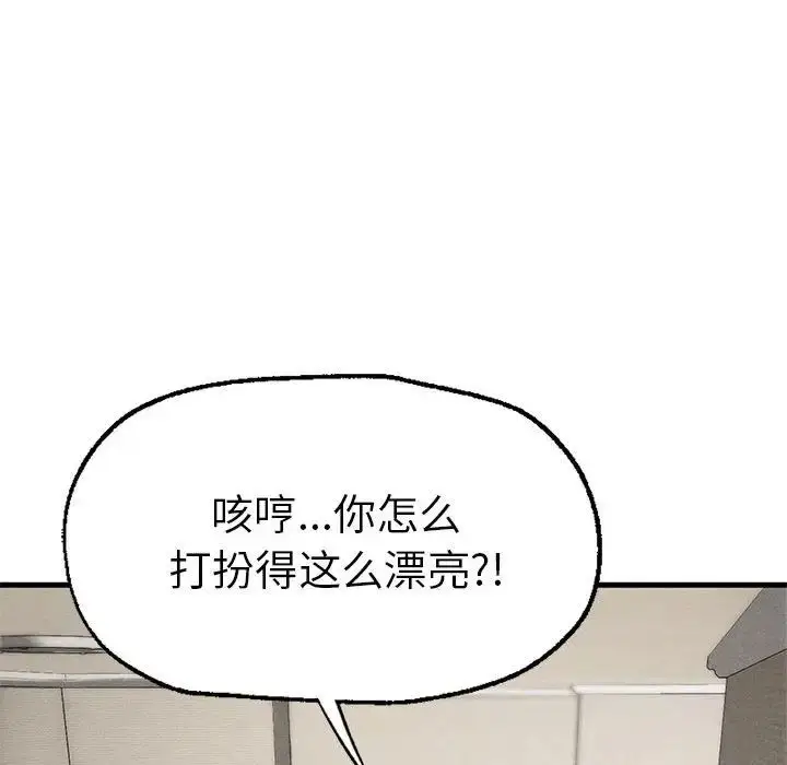漫画《复仇》第24话第20张图