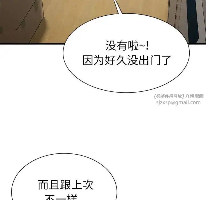 漫画《复仇》第24话第22张图