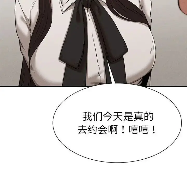 漫画《复仇》第24话第24张图