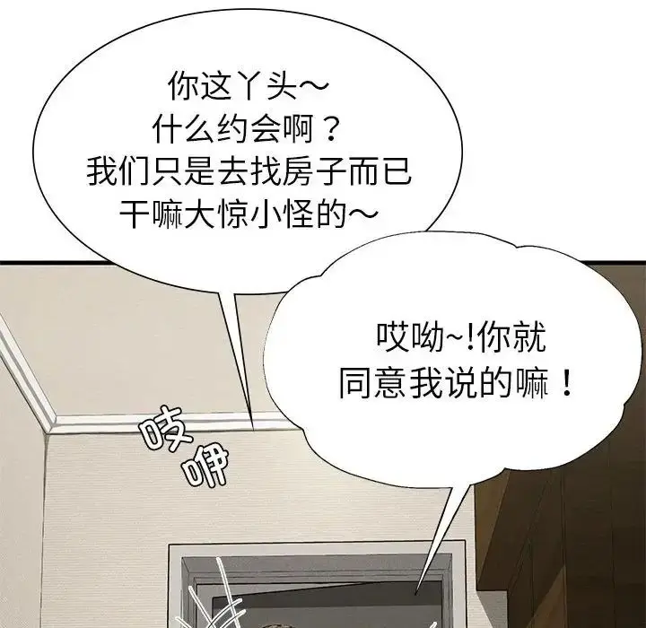 漫画《复仇》第24话第25张图