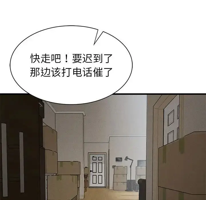 漫画《复仇》第24话第28张图
