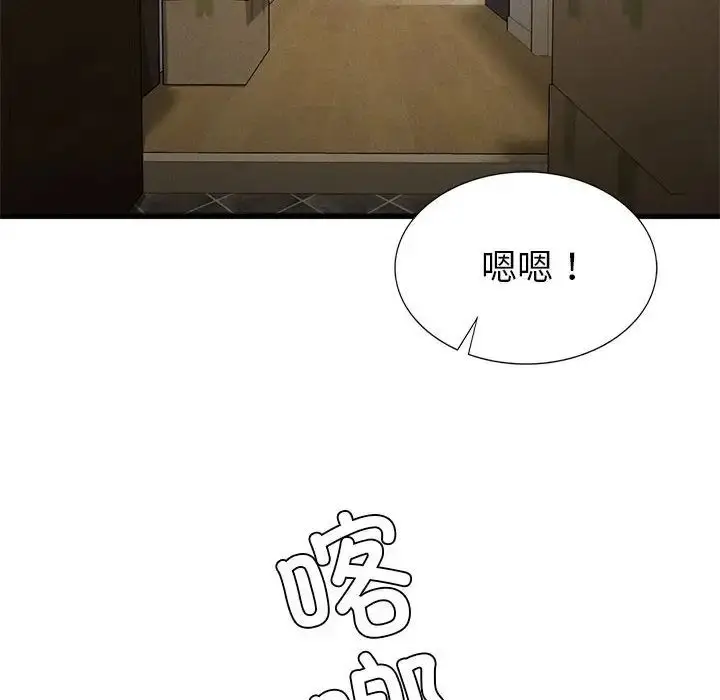 漫画《复仇》第24话第29张图