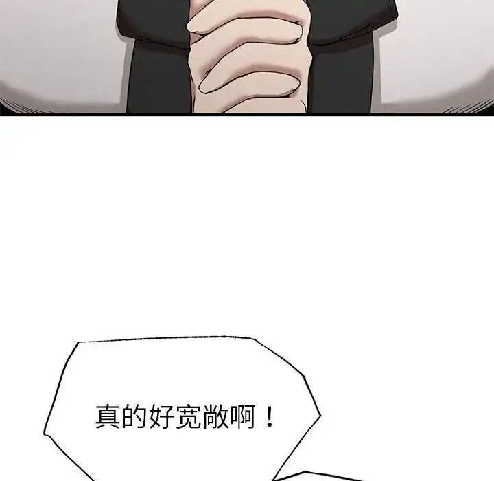 漫画《复仇》第24话第36张图