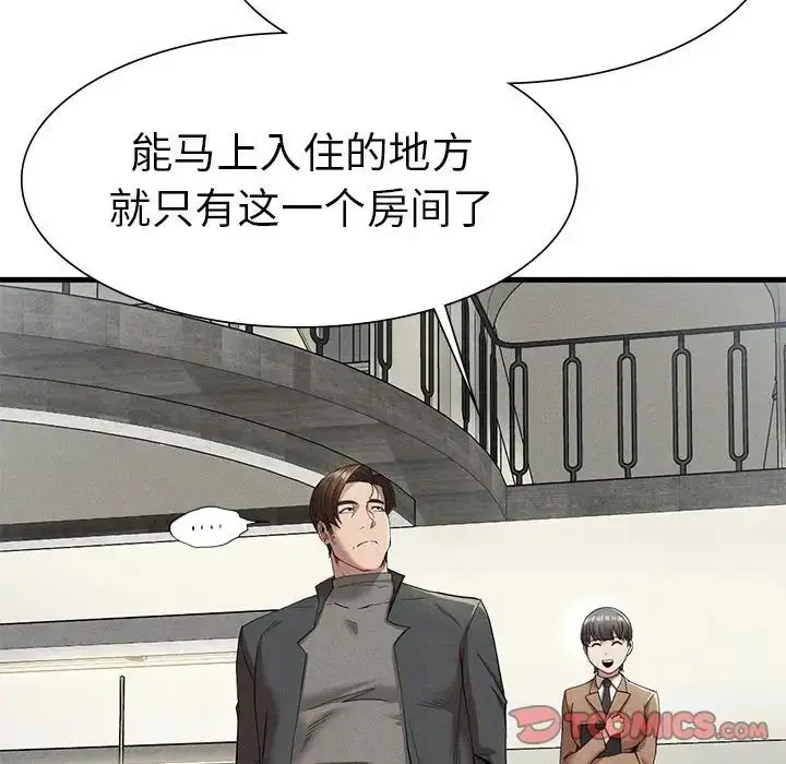 漫画《复仇》第24话第39张图