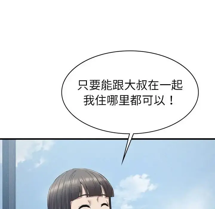 漫画《复仇》第24话第46张图