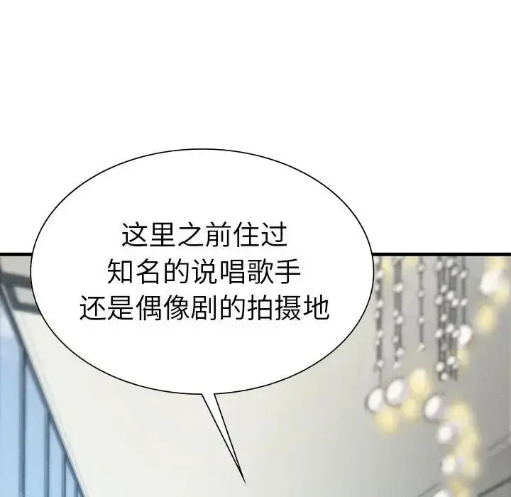 漫画《复仇》第24话第49张图