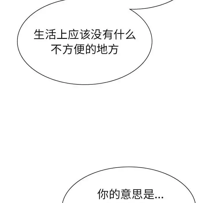 漫画《复仇》第24话第51张图