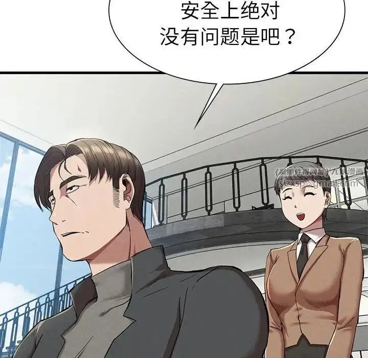 漫画《复仇》第24话第52张图