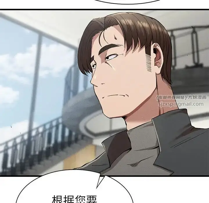 漫画《复仇》第24话第55张图