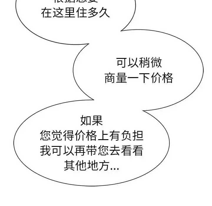 漫画《复仇》第24话第56张图