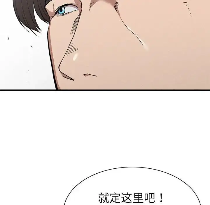 漫画《复仇》第24话第67张图