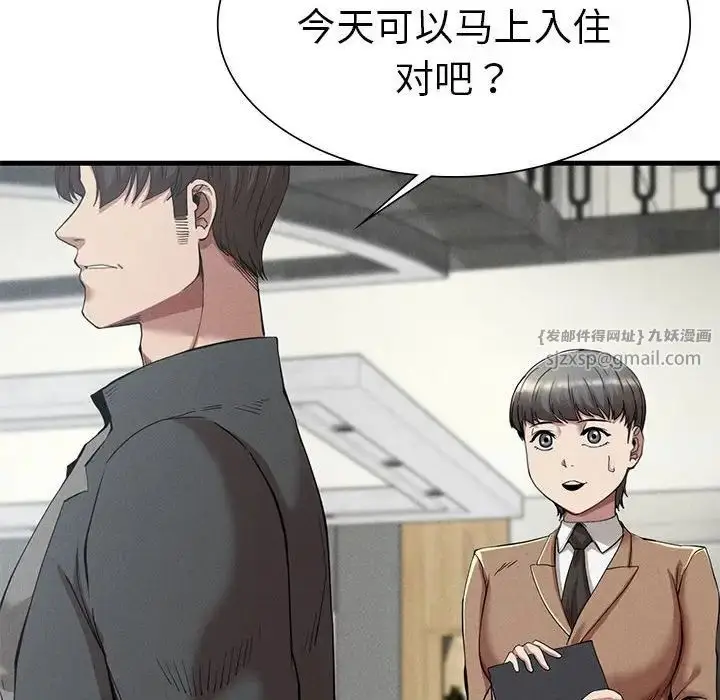 漫画《复仇》第24话第68张图