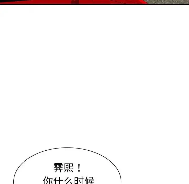 漫画《复仇》第24话第7张图