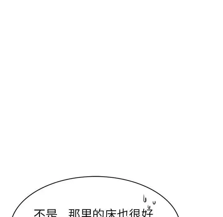 漫画《复仇》第24话第78张图