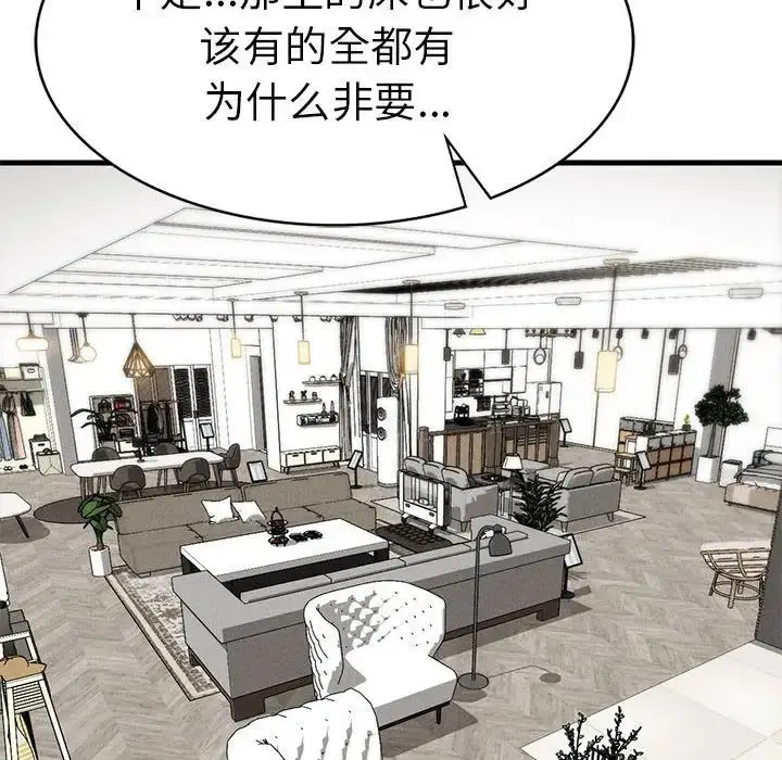 漫画《复仇》第24话第79张图