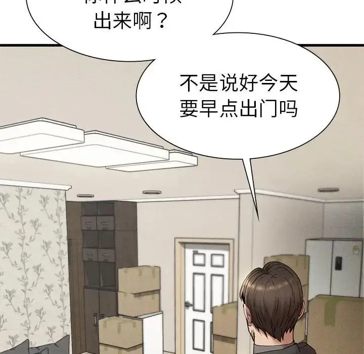 漫画《复仇》第24话第8张图