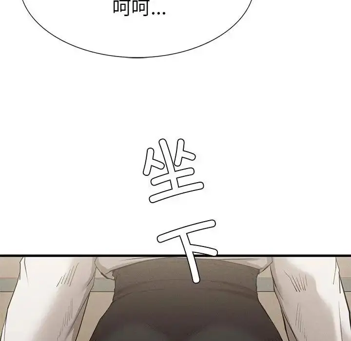 漫画《复仇》第24话第81张图