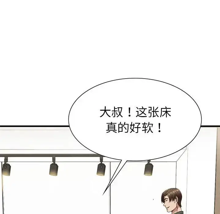 漫画《复仇》第24话第83张图