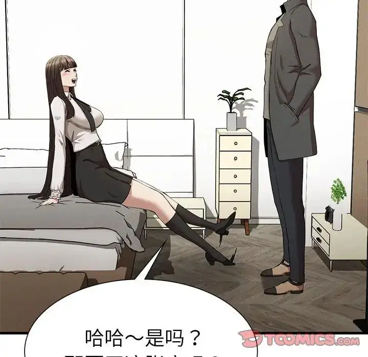 漫画《复仇》第24话第84张图