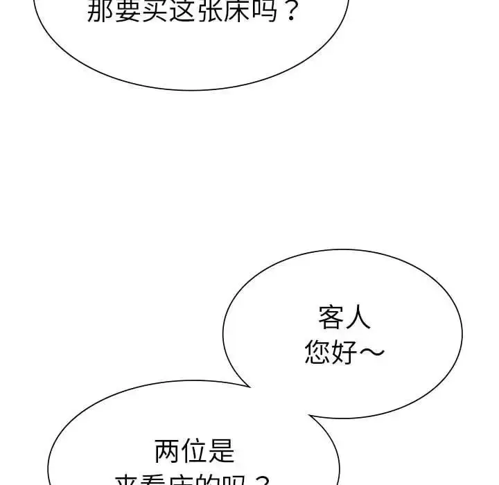 漫画《复仇》第24话第85张图