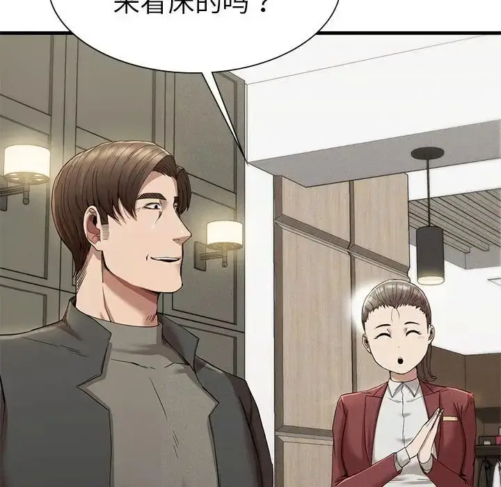 漫画《复仇》第24话第86张图