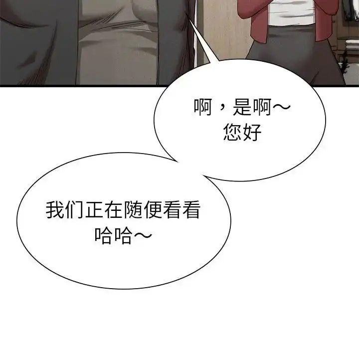 漫画《复仇》第24话第87张图