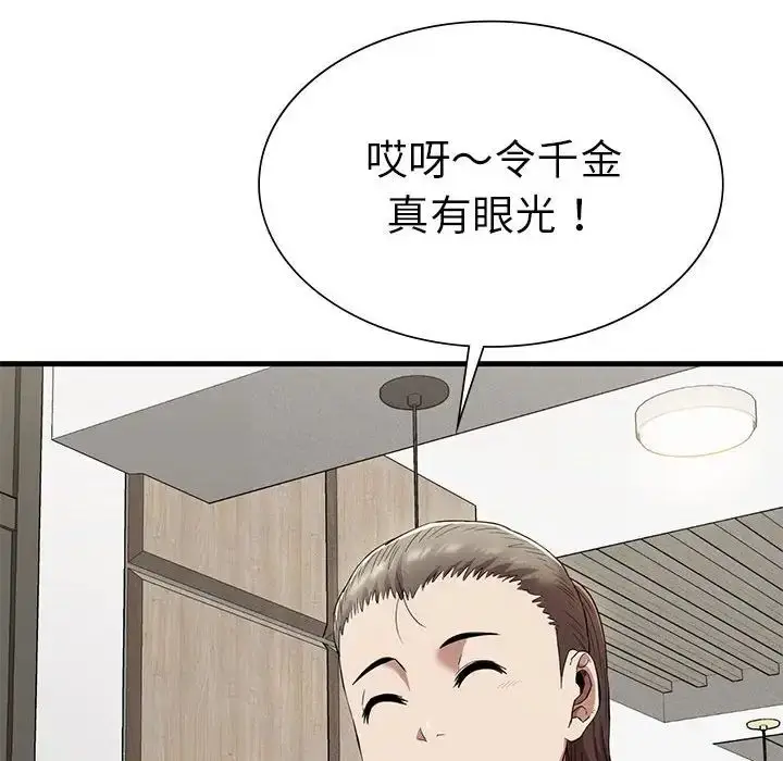 漫画《复仇》第24话第88张图