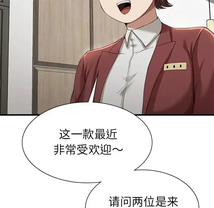 漫画《复仇》第24话第89张图