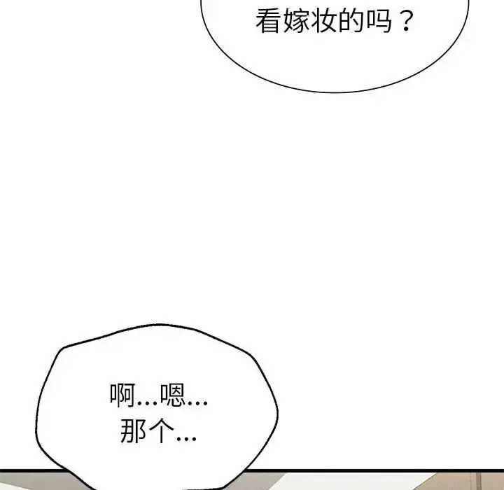漫画《复仇》第24话第90张图
