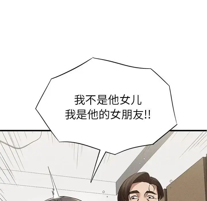 漫画《复仇》第24话第94张图