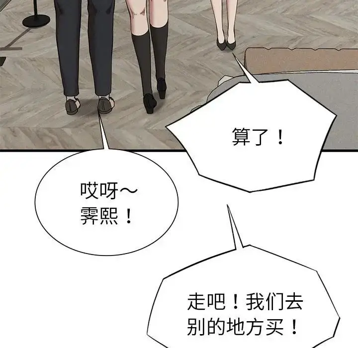 漫画《复仇》第24话第98张图