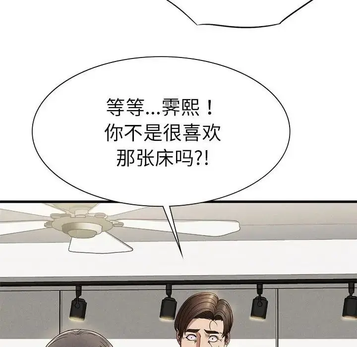 漫画《复仇》第24话第99张图