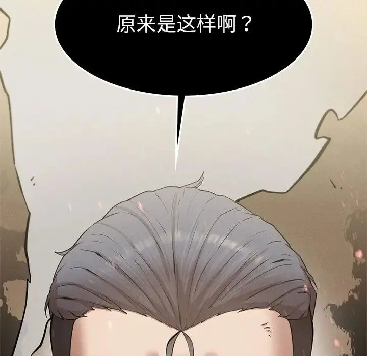 漫画《复仇》第8话第101张图