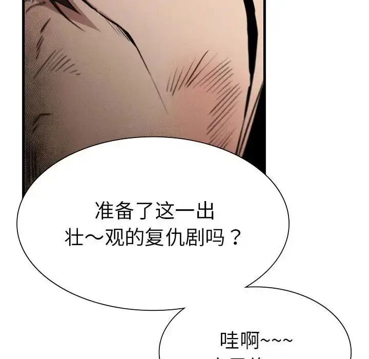 漫画《复仇》第8话第105张图