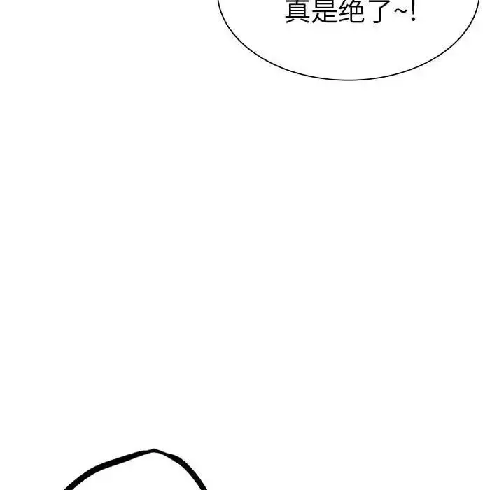 漫画《复仇》第8话第106张图