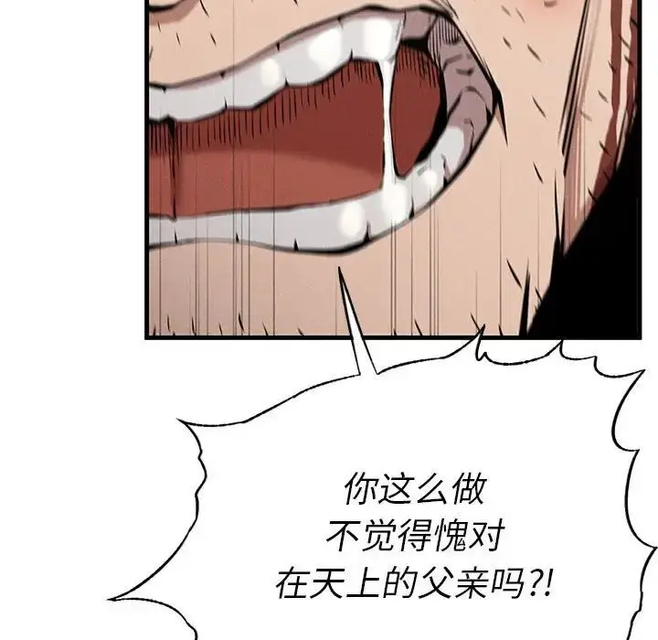 漫画《复仇》第8话第108张图