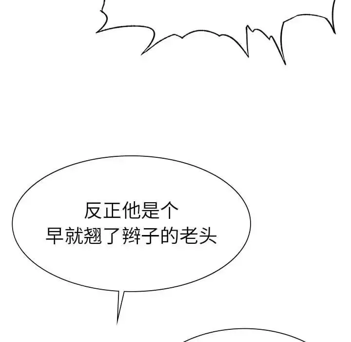 漫画《复仇》第8话第109张图