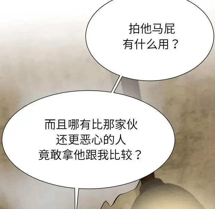 漫画《复仇》第8话第110张图