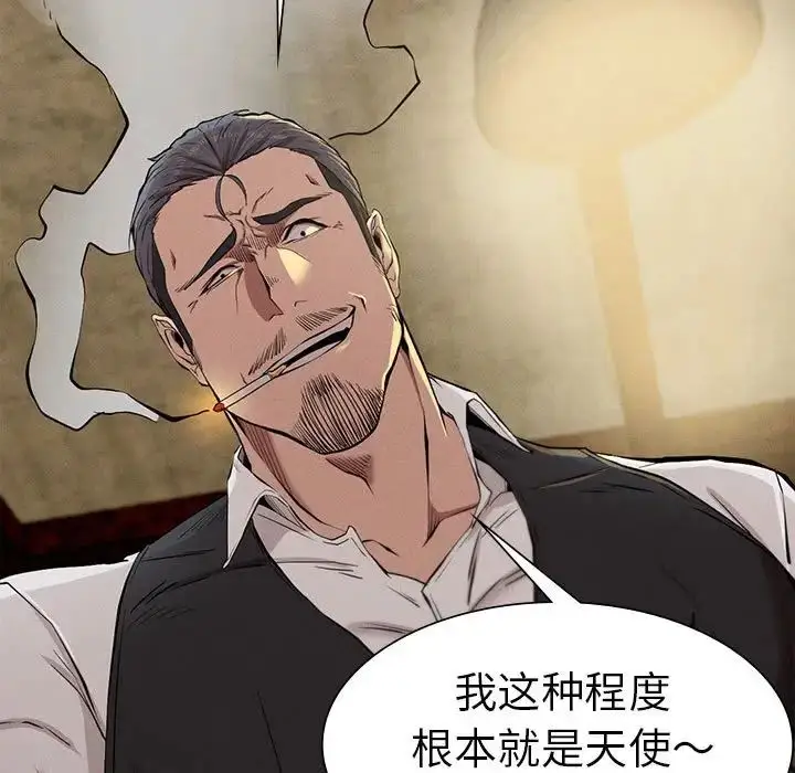 漫画《复仇》第8话第111张图