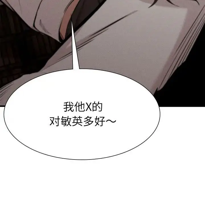 漫画《复仇》第8话第113张图