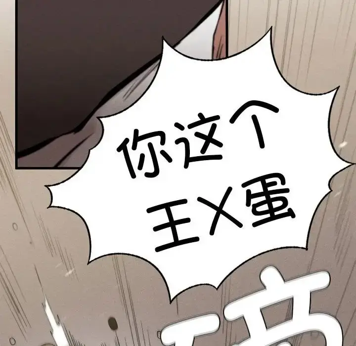 漫画《复仇》第8话第116张图