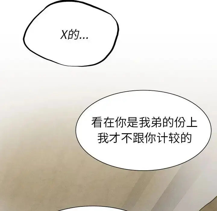 漫画《复仇》第8话第123张图