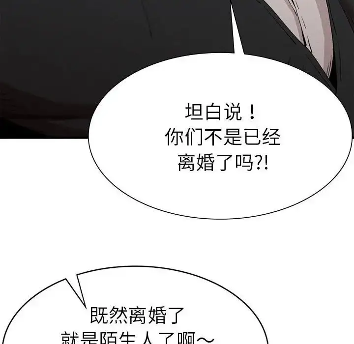 漫画《复仇》第8话第126张图