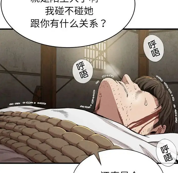 漫画《复仇》第8话第127张图