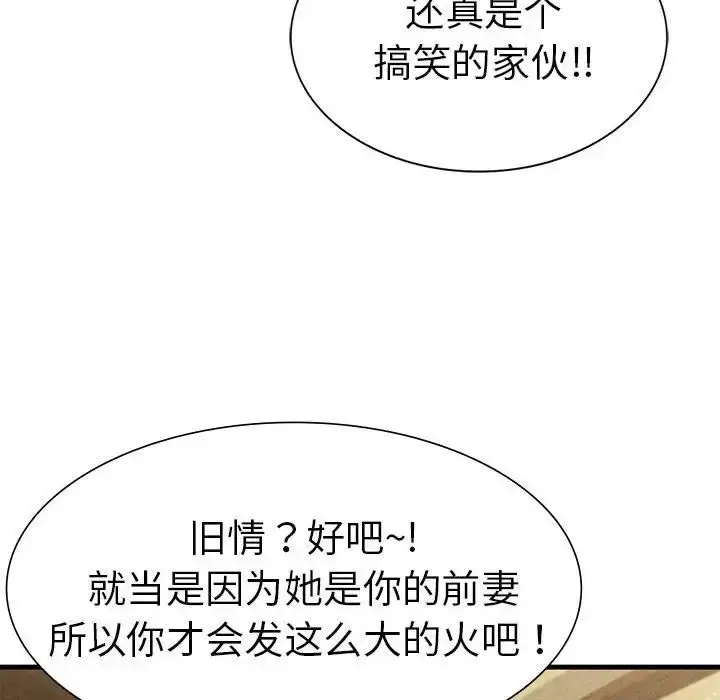 漫画《复仇》第8话第128张图
