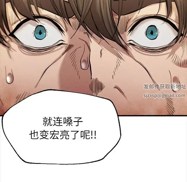 漫画《复仇》第8话第13张图
