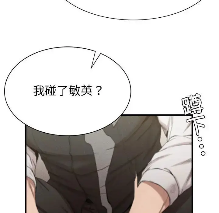 漫画《复仇》第8话第130张图