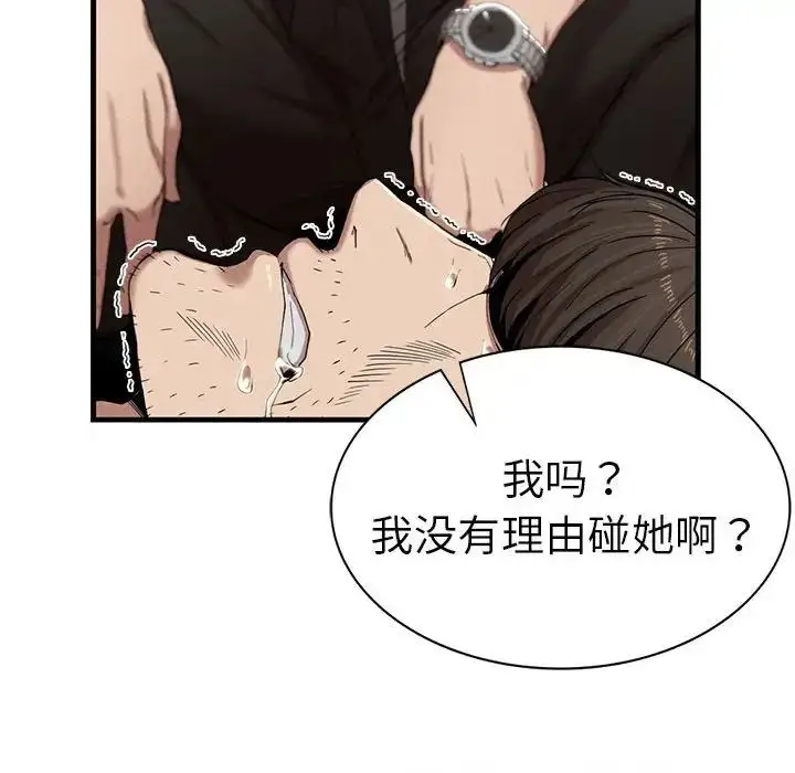 漫画《复仇》第8话第131张图
